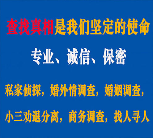 关于芦山中侦调查事务所